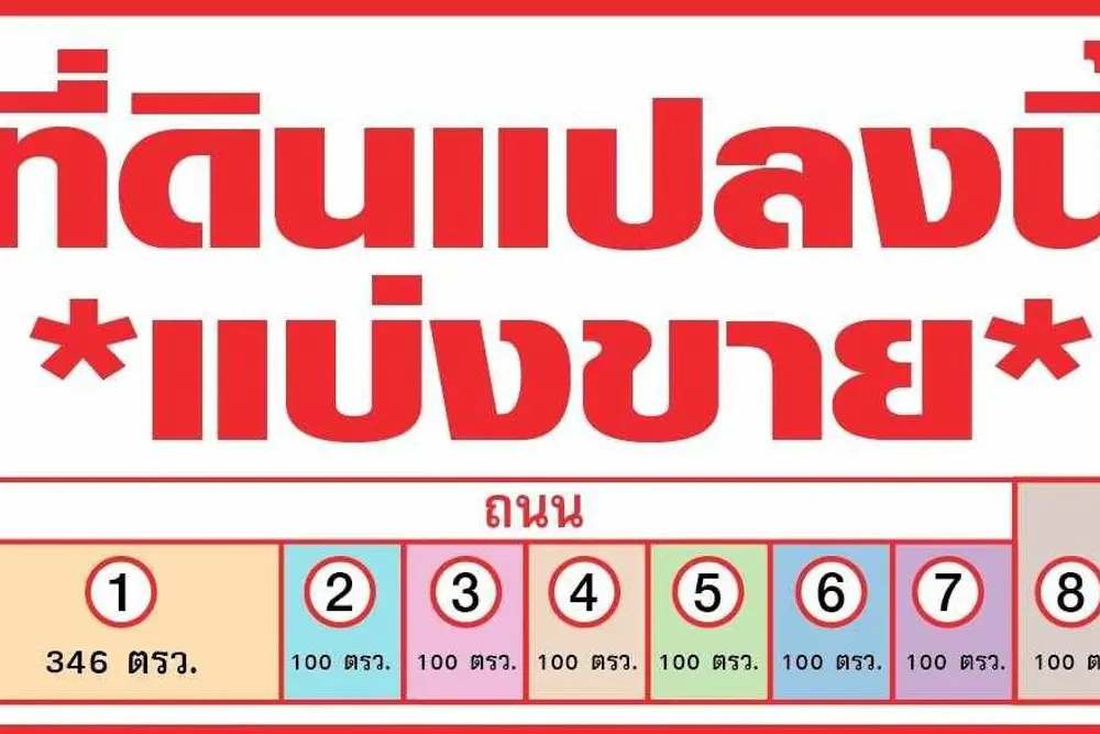 ภาพหน้าจอ_071323_023110_PM