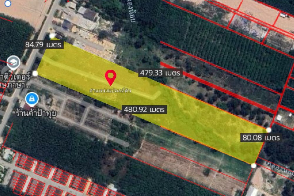 ภาพหน้าจอ_032025_031452_PM